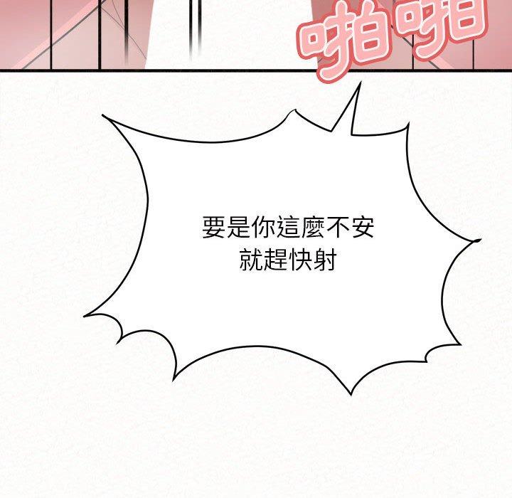96P - 姊姊都哈我