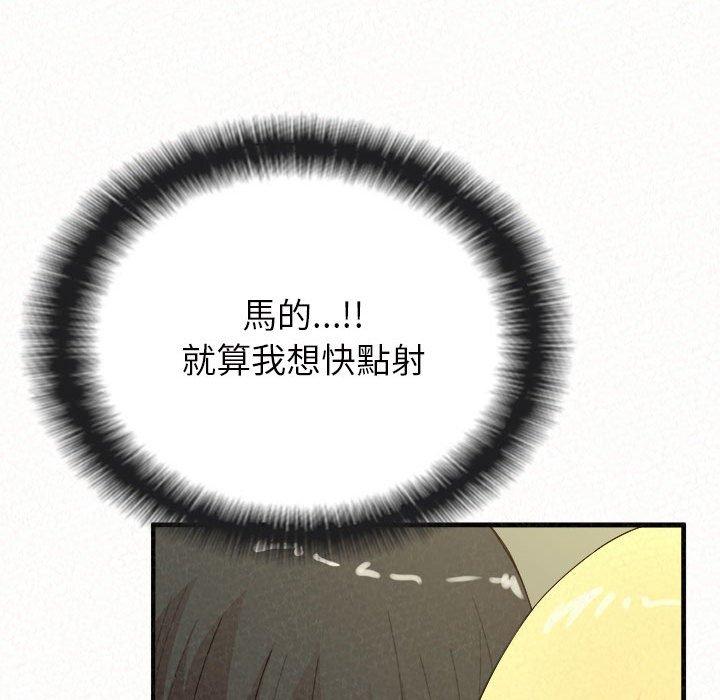 97P - 姊姊都哈我