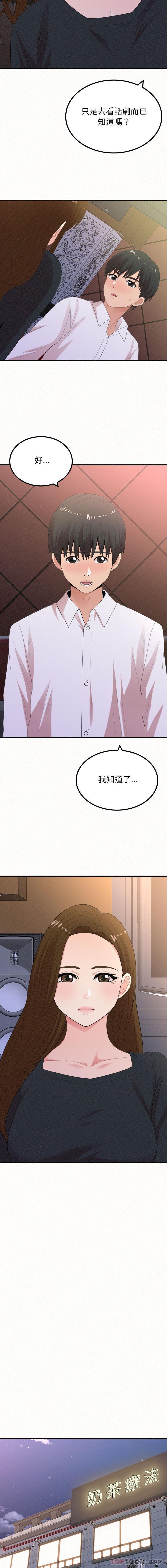 14P - 姊姊都哈我
