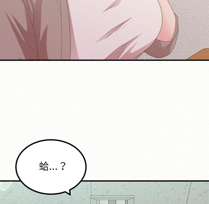 107P - 姊姊都哈我