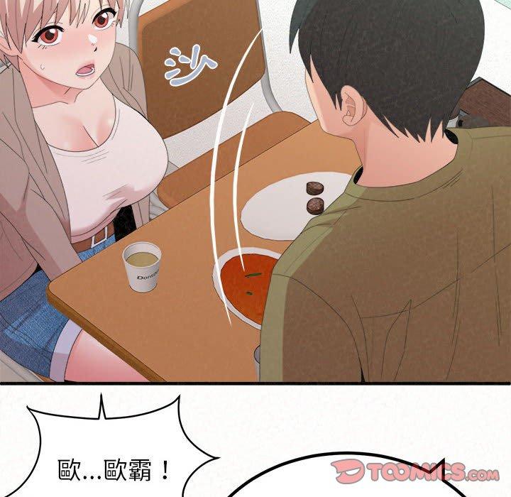 117P - 姊姊都哈我