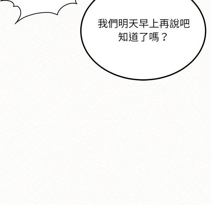 118P - 姊姊都哈我