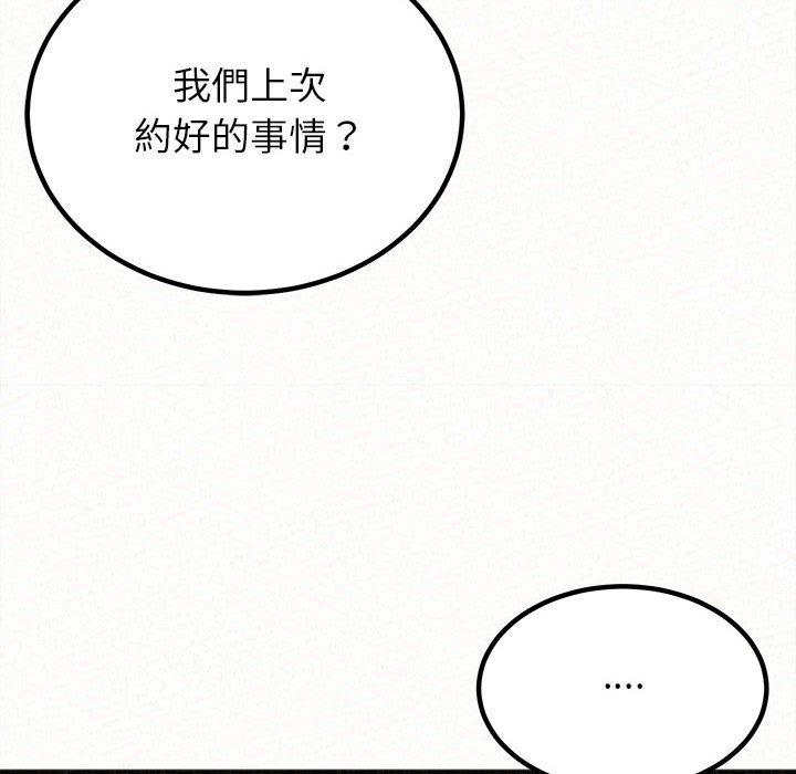 11P - 姊姊都哈我