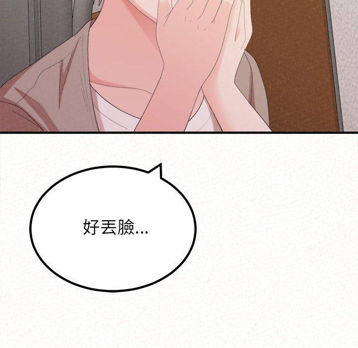122P - 姊姊都哈我