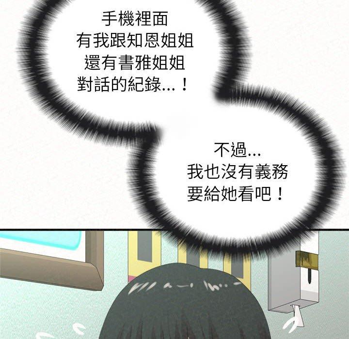 38P - 姊姊都哈我