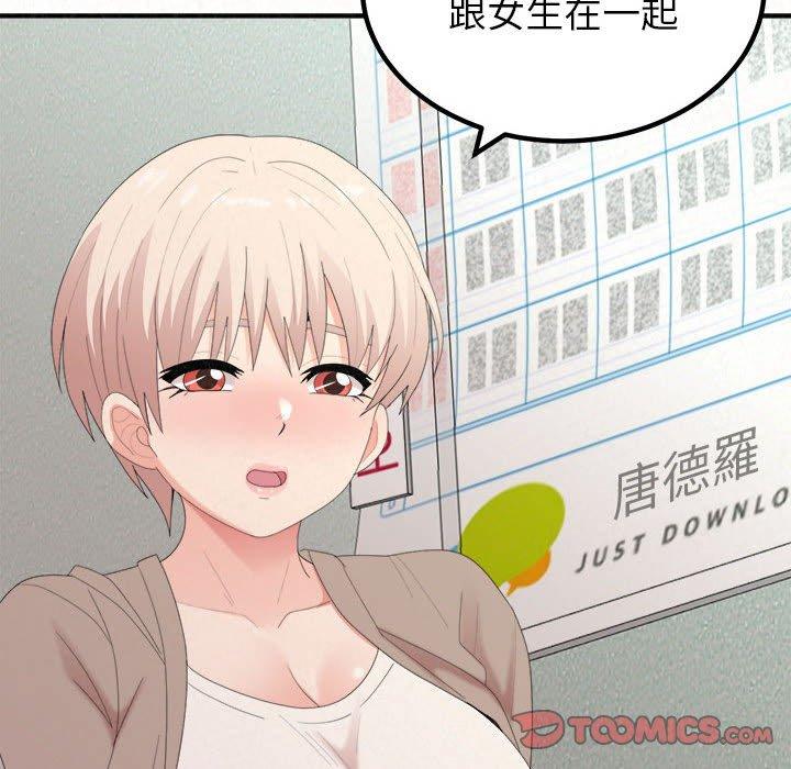 57P - 姊姊都哈我