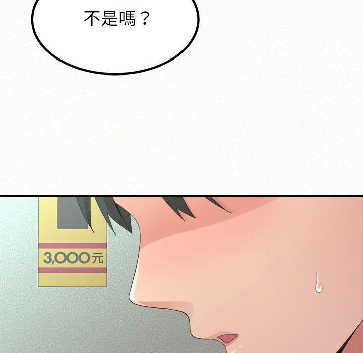 59P - 姊姊都哈我