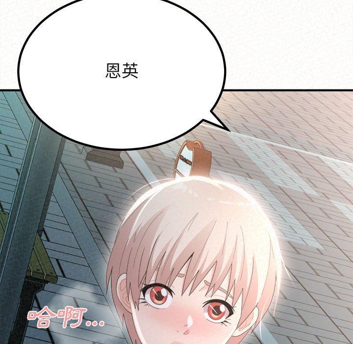 6P - 姊姊都哈我