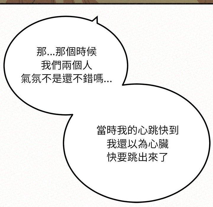 77P - 姊姊都哈我