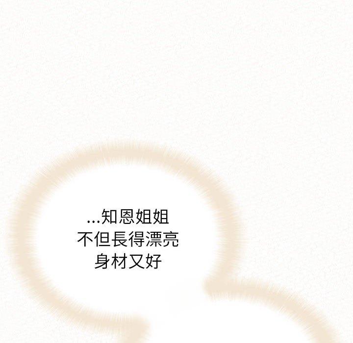 90P - 姊姊都哈我
