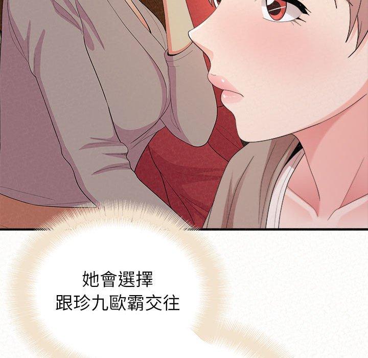 92P - 姊姊都哈我