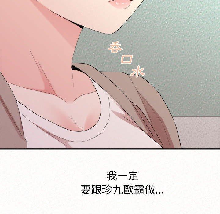 97P - 姊姊都哈我