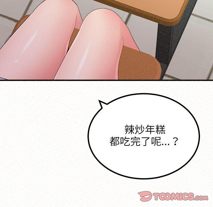 99P - 姊姊都哈我