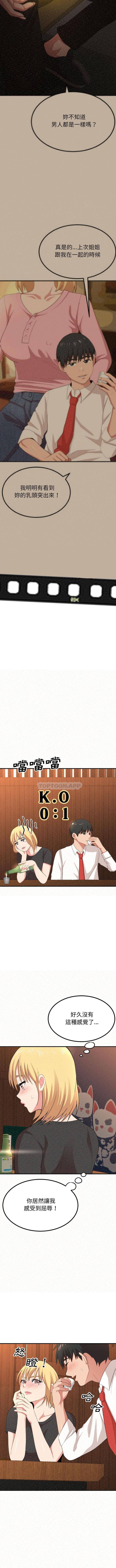 10P - 姊姊都哈我