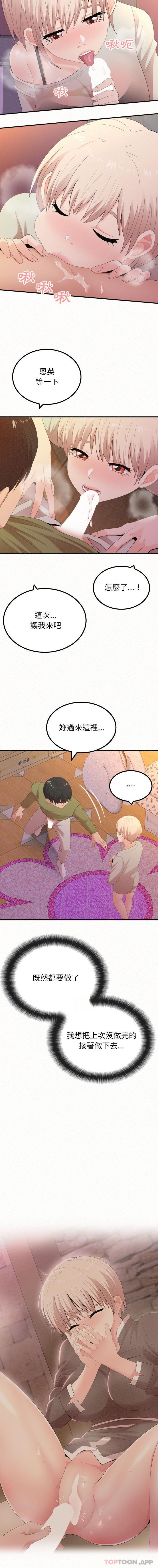 13P - 姊姊都哈我