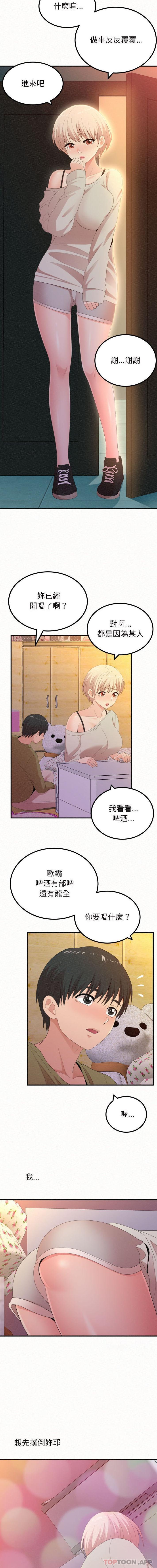 3P - 姊姊都哈我