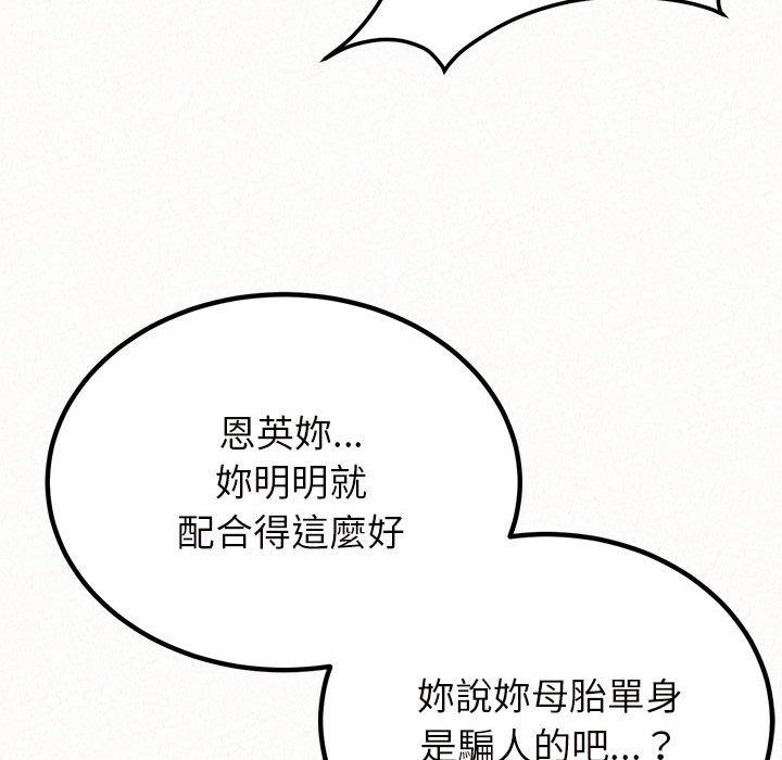 115P - 姊姊都哈我