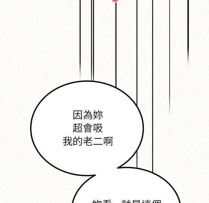 122P - 姊姊都哈我