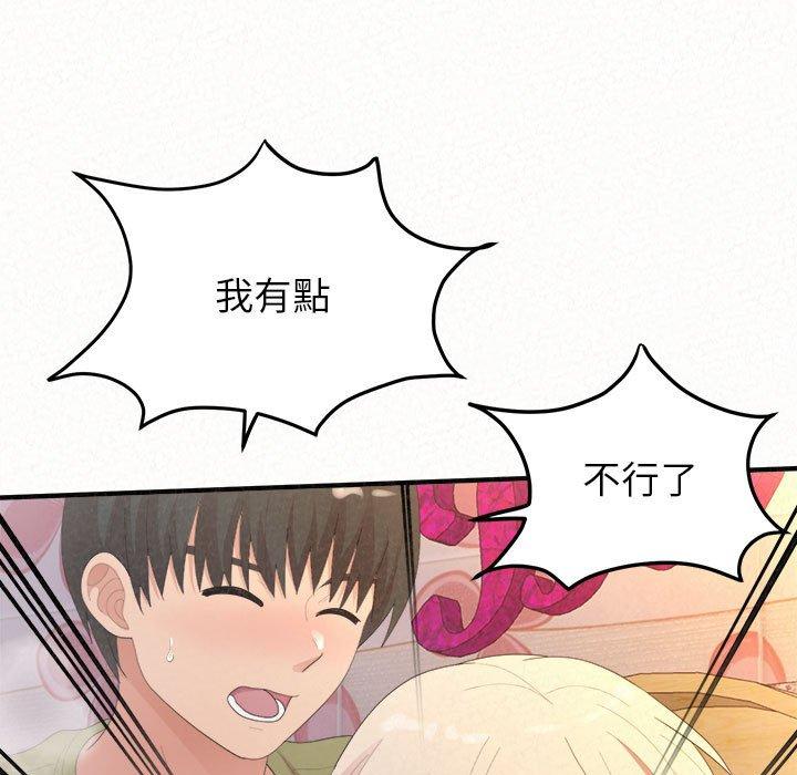 129P - 姊姊都哈我