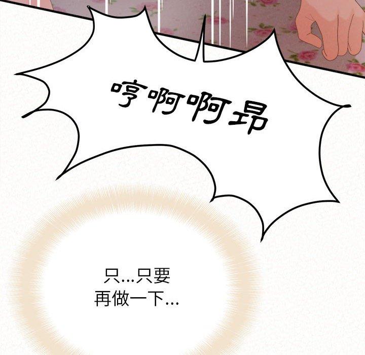 165P - 姊姊都哈我