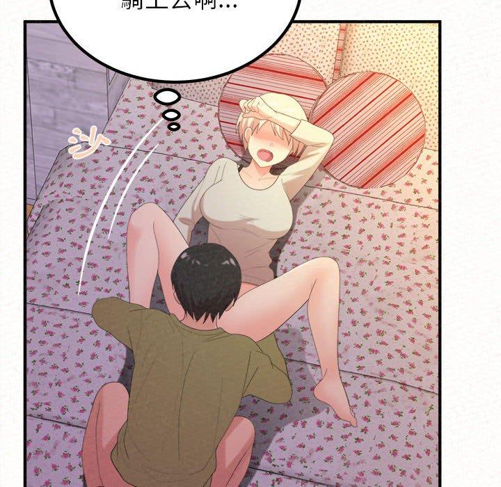 41P - 姊姊都哈我