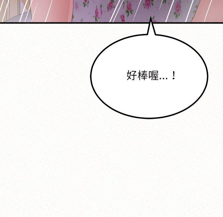 61P - 姊姊都哈我