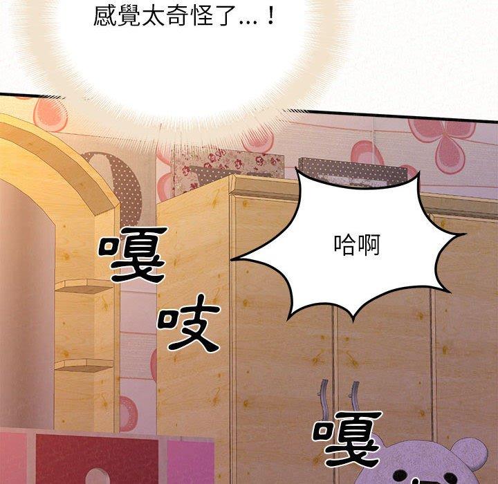 73P - 姊姊都哈我