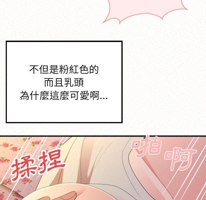 82P - 姊姊都哈我