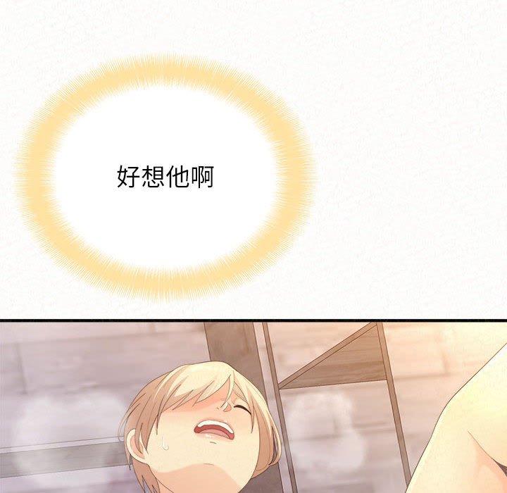 8P - 姊姊都哈我