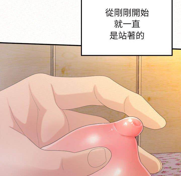 85P - 姊姊都哈我