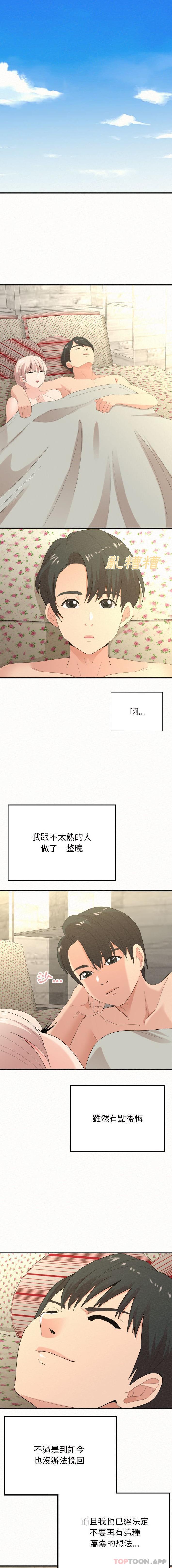2P - 姊姊都哈我