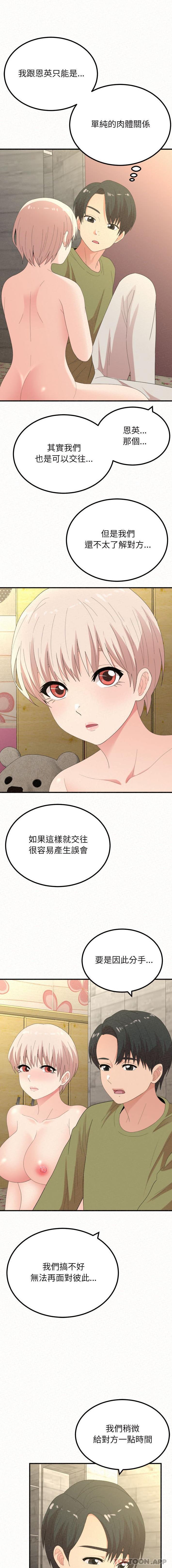 6P - 姊姊都哈我