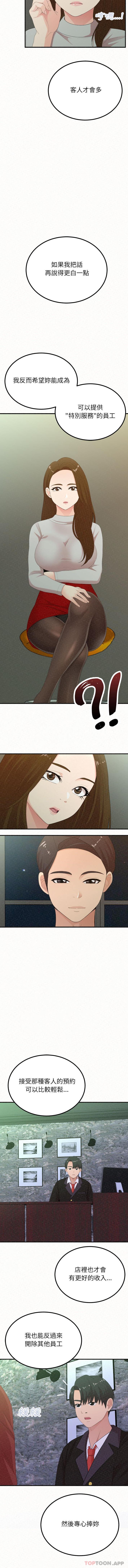 13P - 姊姊都哈我