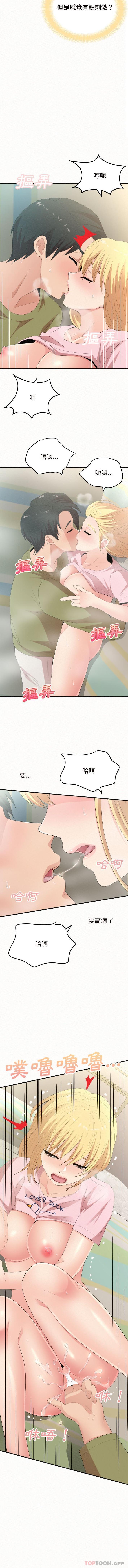 6P - 姊姊都哈我
