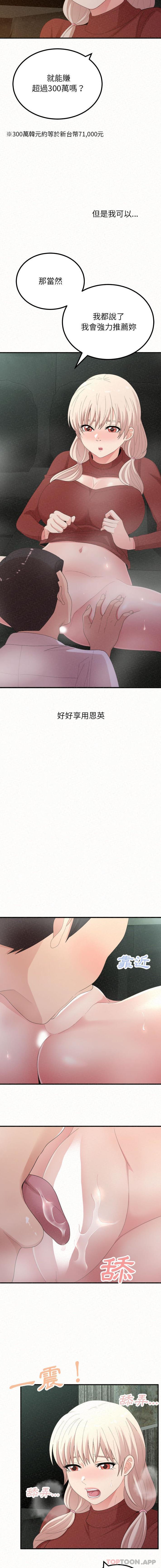 15P - 姊姊都哈我