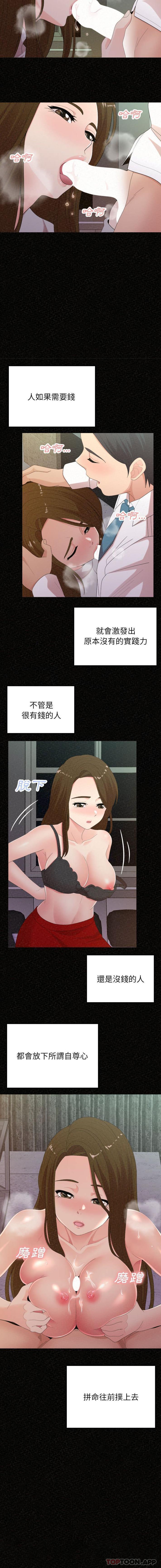 3P - 姊姊都哈我