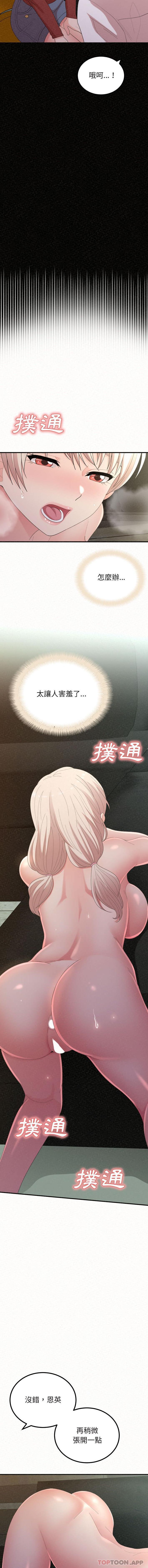 11P - 姊姊都哈我