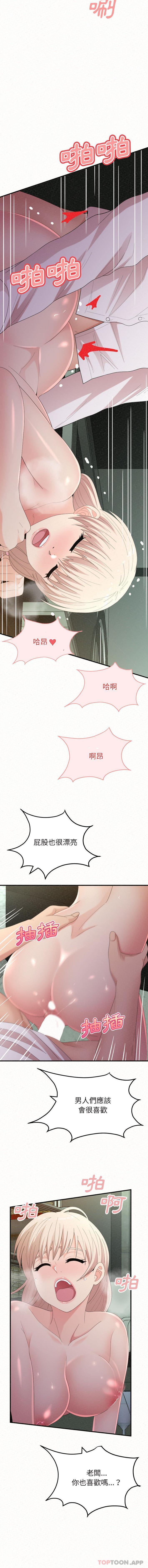 13P - 姊姊都哈我