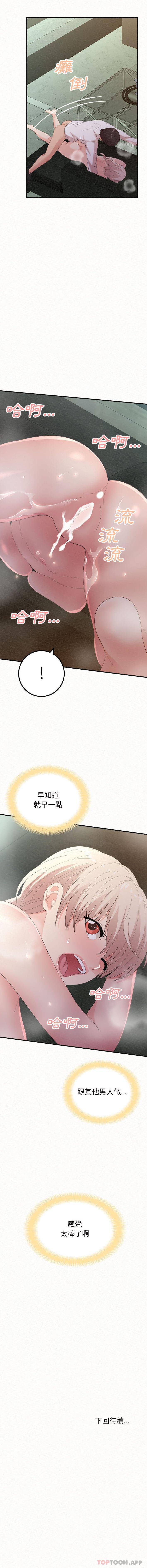 16P - 姊姊都哈我
