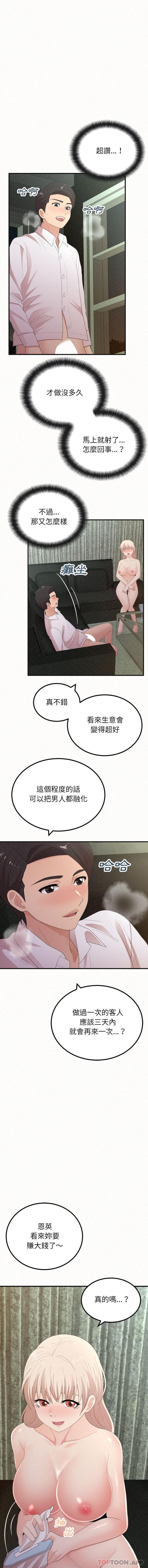 2P - 姊姊都哈我