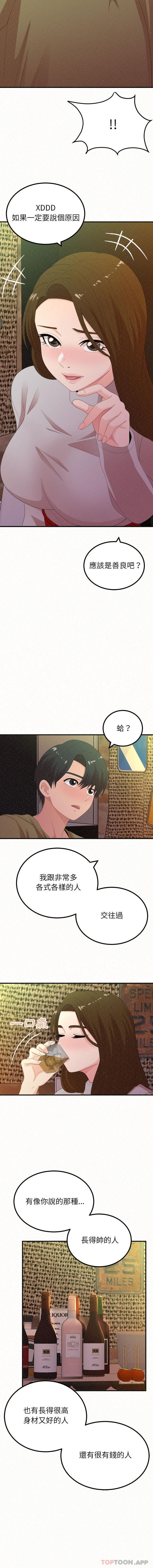 7P - 姊姊都哈我