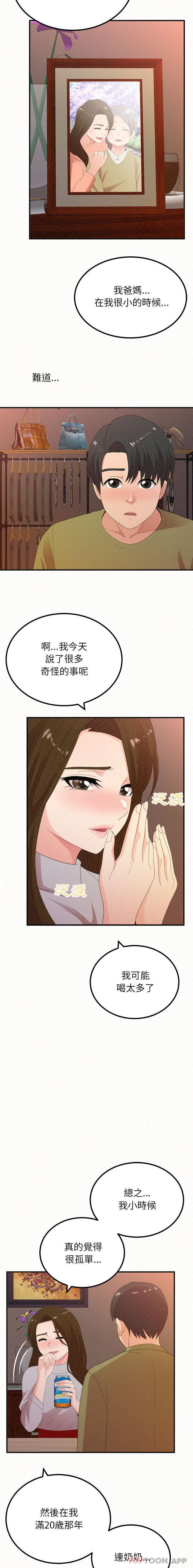 14P - 姊姊都哈我