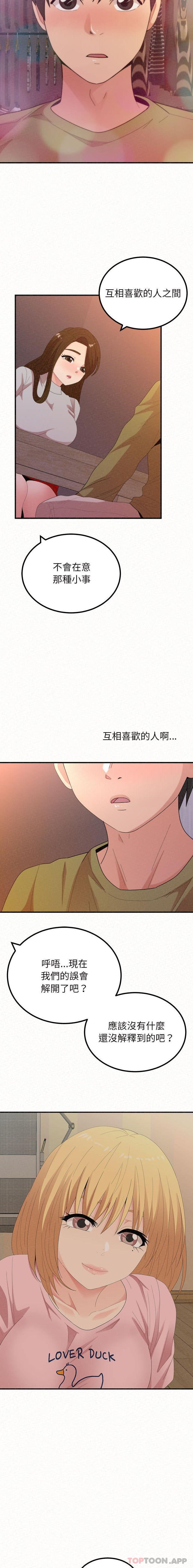 8P - 姊姊都哈我
