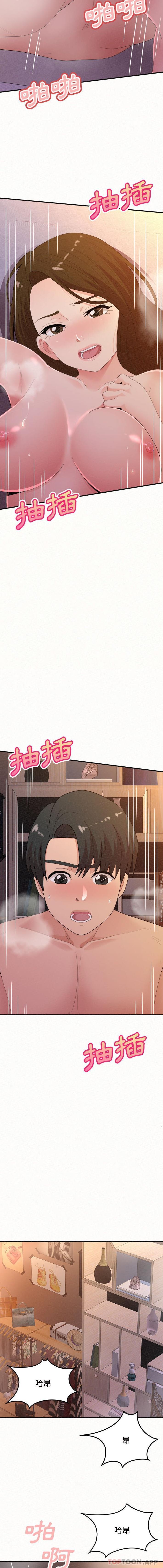 10P - 姊姊都哈我
