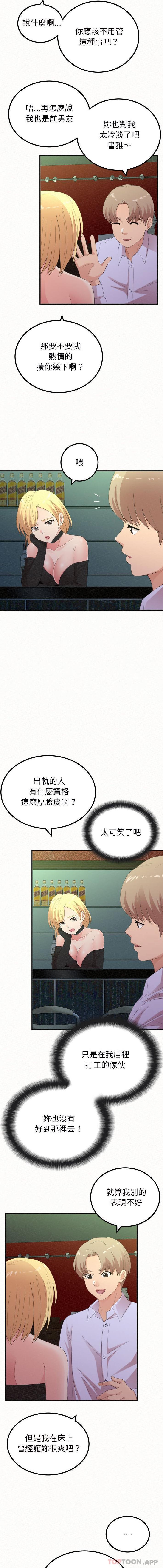 3P - 姊姊都哈我