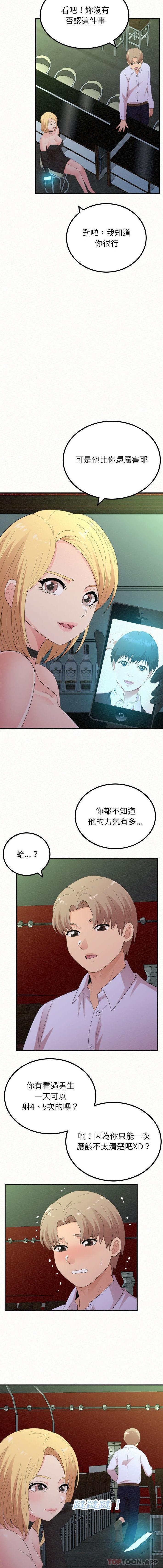 4P - 姊姊都哈我