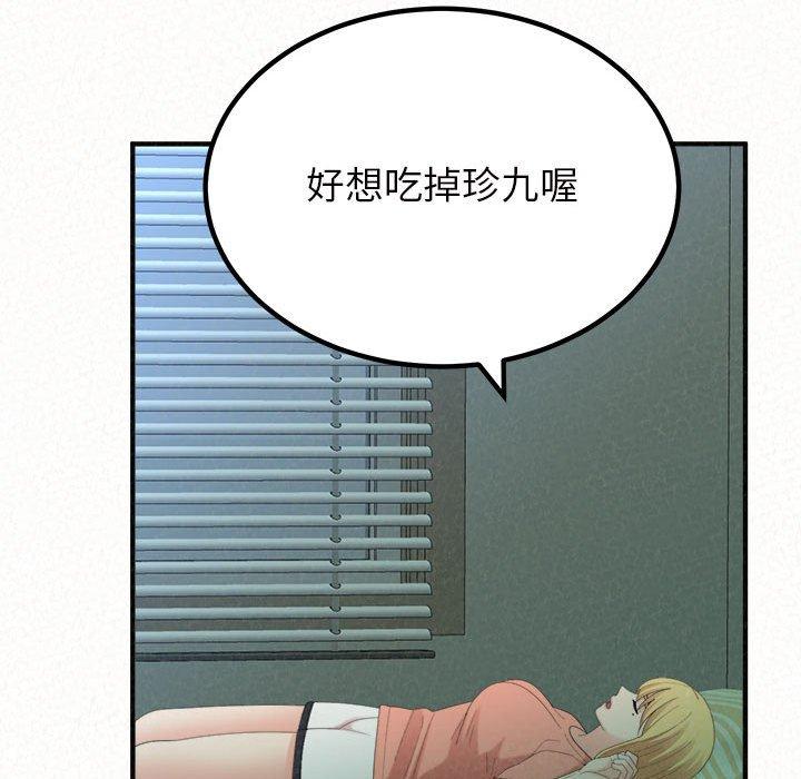 10P - 姊姊都哈我