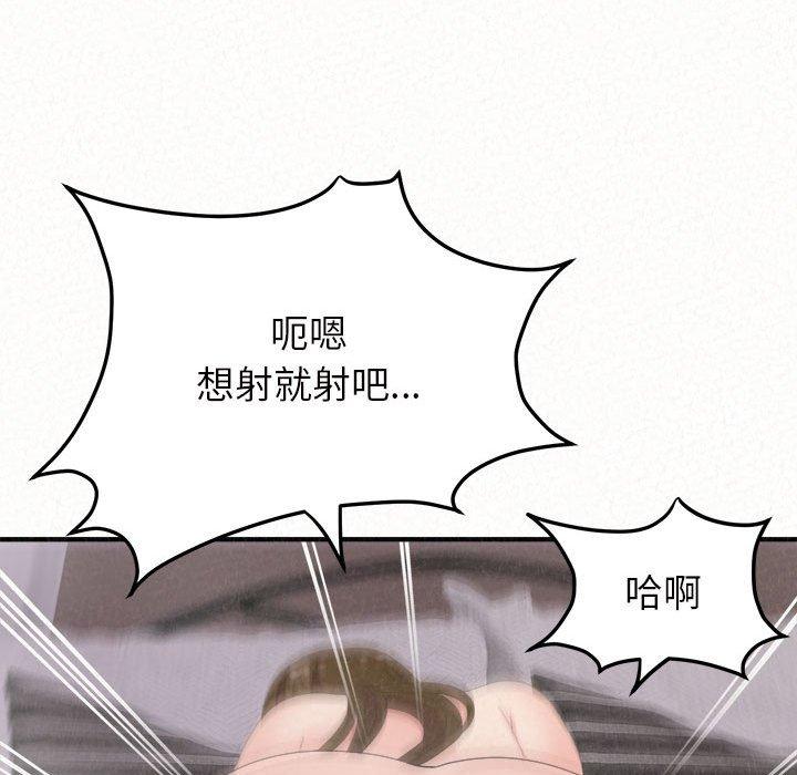 116P - 姊姊都哈我