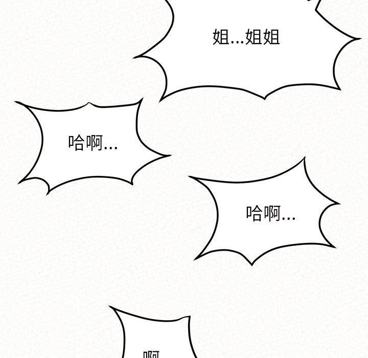 118P - 姊姊都哈我