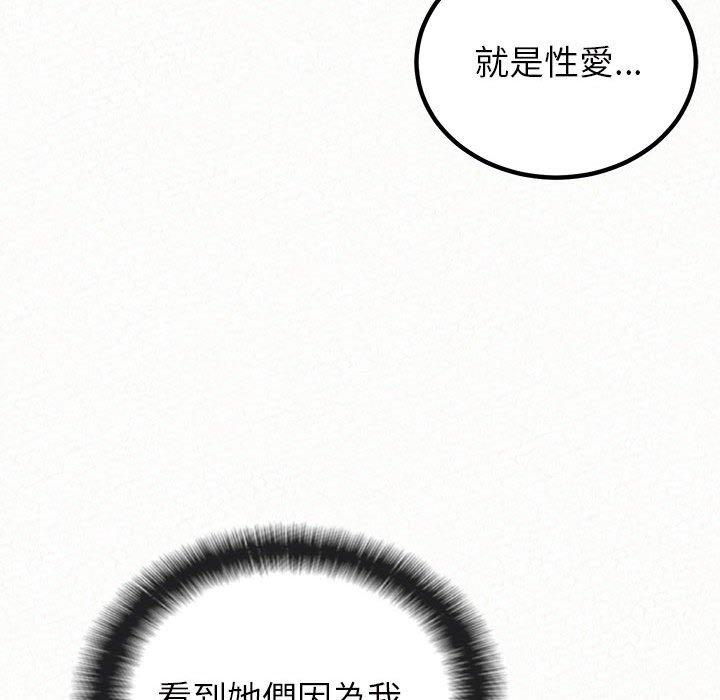 162P - 姊姊都哈我